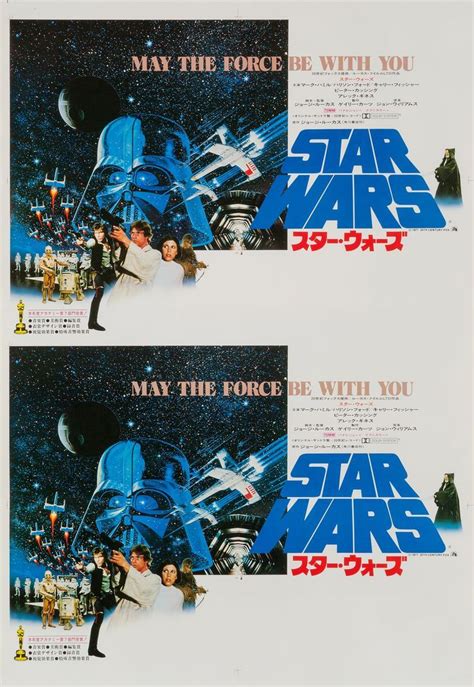 Star Wars Japanese Poster Proof George Lucas Harrison Ford Mark