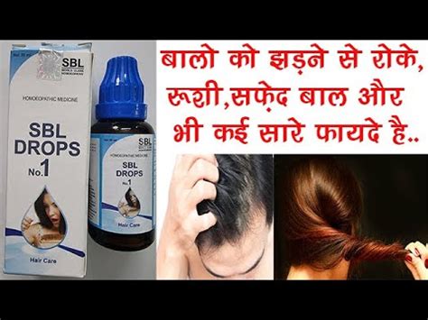 Sbl Drops No Uses Benefits Dosage Side Effects Hair Homeopathic