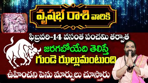 Vrishabha Rashi February Telugu Vrushabha Rasi February