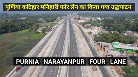 Purnia Narayanpur Manihari Four Lane