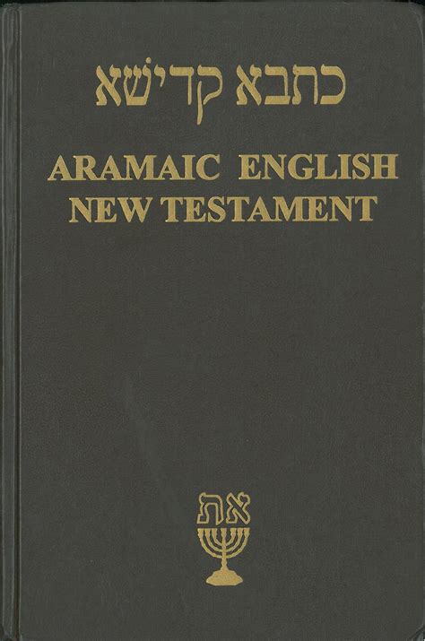 ARAMAIC BIBLE IN PLAIN ENGLISH PDF DOWNLOAD