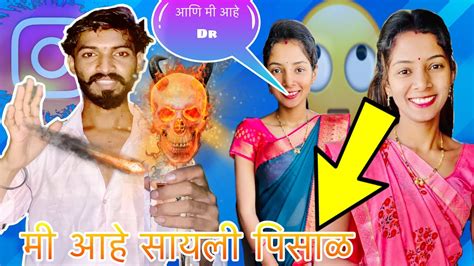 फौजी ची बायको Sayali Pisal Today Vlog Roast Marathi Vloge Roast