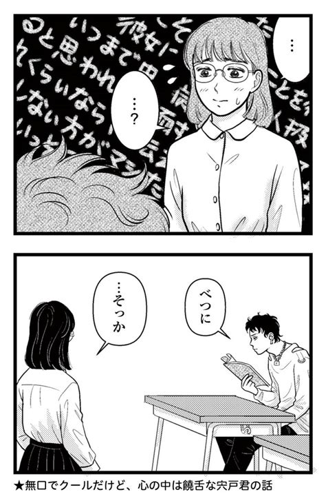 ＜画像5 81＞好きな人に“認識されてない”女子高生と、「好き」を“まだ認識してない”男子高生にドギマギする読者続出【作者に聞いた】｜fandomplus ファンダムプラス