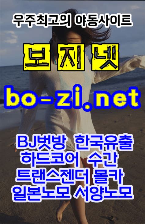 한국 Bj보지한미모노출bj보지