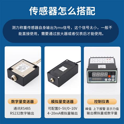 金诺高精度s型称重传感器jlbs M2拉力压力测力重量重力拉压力测量虎窝淘