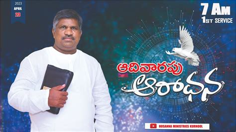 Hosanna Live 23rd April 2023 Sunday First Service Hosanna Mandir Kurnool Pas Raju Garu