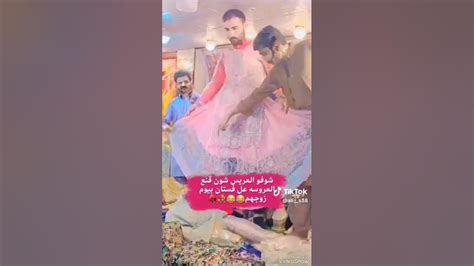 شوفو العريس لبس فستان العروس علمود يقنعها بي 😂 Youtube