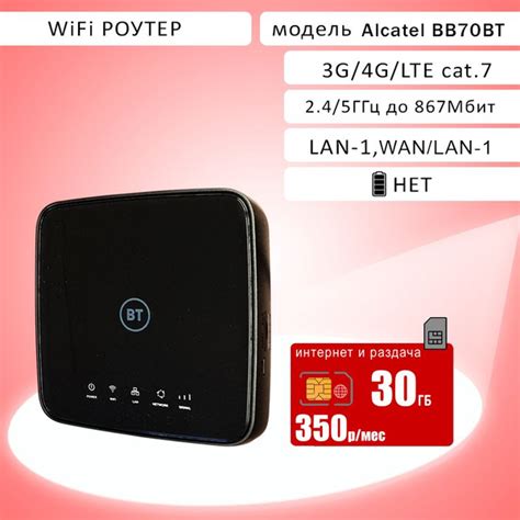 Роутер Alcatel HH70BT, МТС интернет и раздача 30ГБ за 350, черный, 2.4 ...