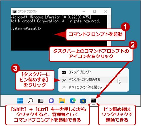 コマンドプロンプトを素早く起動／実行する方法【windows 11／10】：tech Tips ＠it