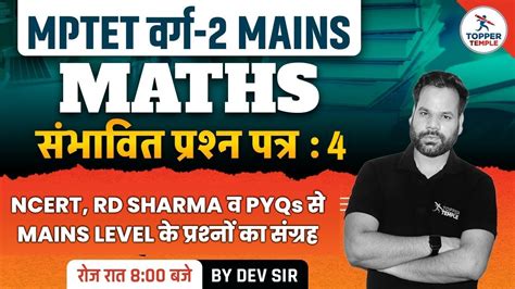 MPTET VARG 2 MAINS MODEL SET PAPER MPTET VARG 2 MATHS CLASSES FOR