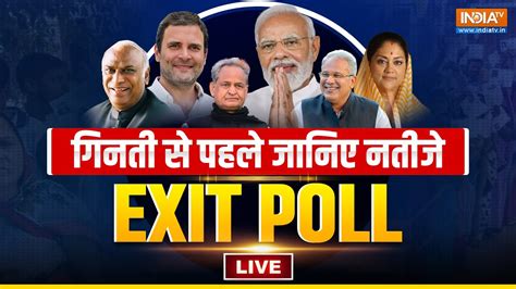 Exit Poll LIVE छततसगढ क सटक Exit Poll BJP Congress PM Modi