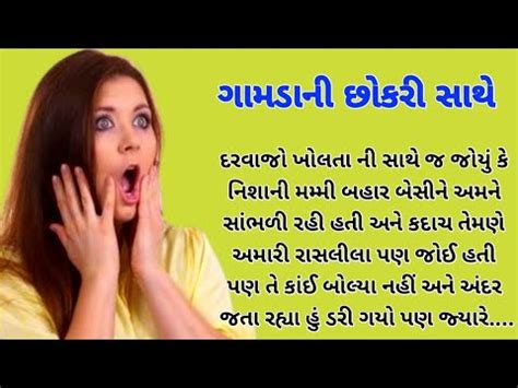 My Emotional Heart Touching Story Gujarati Story Sad Storie