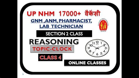 Section 2 I Reasoning I Topic Clock Class 4 I UP NHM 17000 I GNM LAB