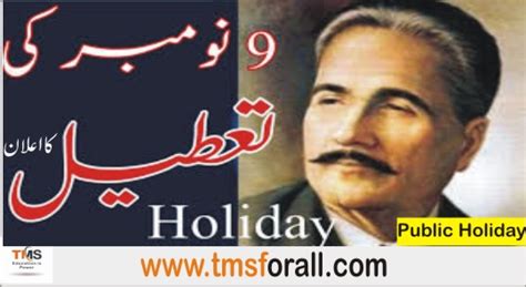 Iqbal Day Holiday Has Been Restored By Federal Govt