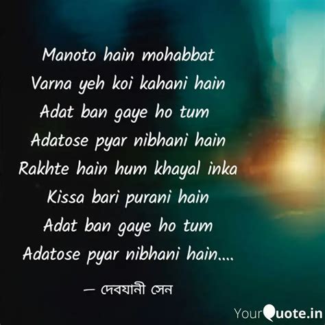 Manoto Hain Mohabbat Varn Quotes Writings By Debjani Sen Yourquote