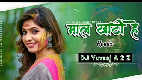 Maal khati he re मल खत ह र CG DJ Remix Song DJ New 2024 DJ