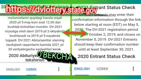 Green Card 2022 JAVOBINI TEKSHIRISH Va YO QOLGAN KODNI Confirmation