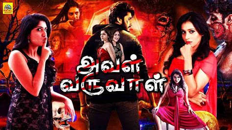 Tamil Dubbed Horror Movie அவள வரவள Aval Varuval Exclusive