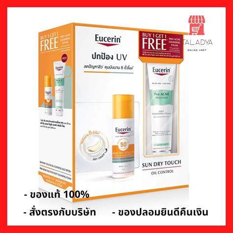 EUCERIN BUY 1 GET 1 FREE SUN DRY TOUCH OIL CONTROL FACE 50 ML FREE PRO