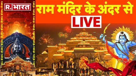 Ram Mandir Ayodhya Live Ram Mandir Pran Prathishtha Ayodhya Ram