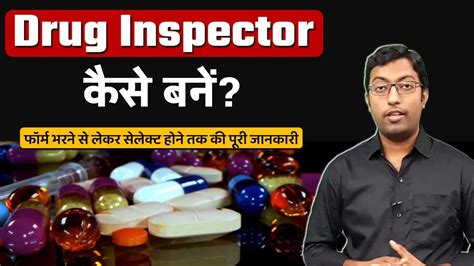 How to become a Drug Inspector 2024 डरग इसपकटरकस बन