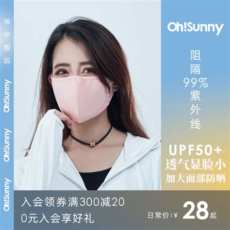 Ohsunny口罩的價格推薦 2022年9月 Biggo格價香港站