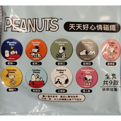 711 史努比 史奴比 Peanuts 天天好心情磁鐵全新） 蝦皮購物