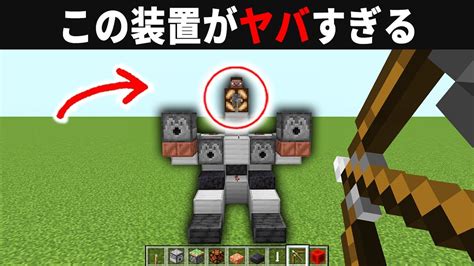 実際に使えるサバイバル建築アイデア5選【ゆっくり実況】【マイクラ】 Youtube