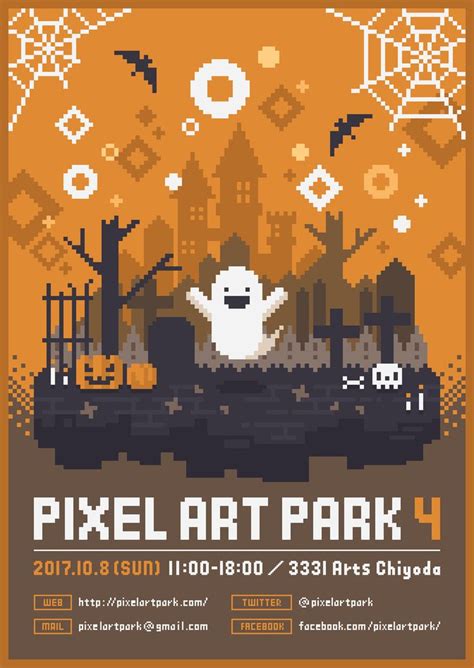 Pixel Art Park - 日本最大級のドット絵の祭典 | ピクセルアート, ドット絵, お祭り ポスター