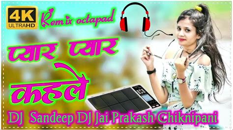 Pyar Pyar Karle Theth Nagpuri Remix Dj Octapad 2022 Dj Sandeep Chiknipani Youtube