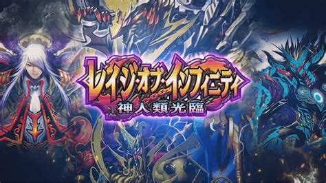 【デュエプレ】第20弾「レイジ・オブインフィニティ 神人類光臨 」カードリスト 神ゲー攻略