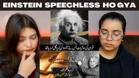 Indian Reaction On Verse Of Quran Which Make Einstein Speechless