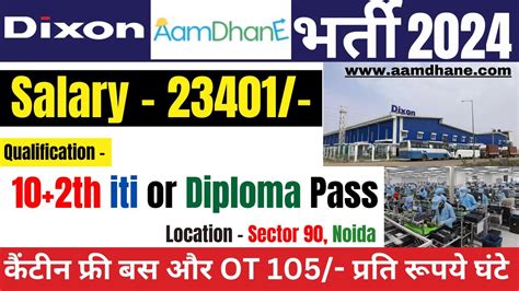 Dixon Technologies Pvt Ltd Noida Jobs Dixon Company Noida Sector