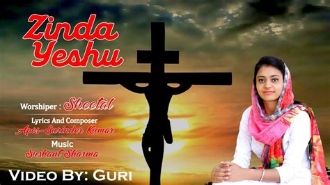 OFFICIAL SONG ZINDA YESHU SHEETAL NEW MASIH SONG 2020 YouTube