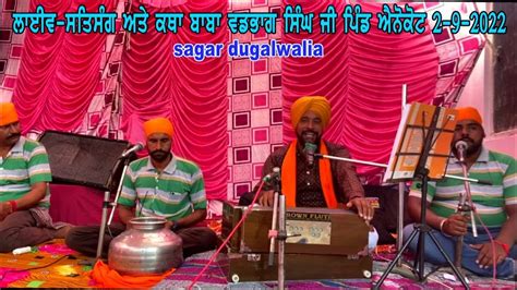 Live Satsang Baba Wadbhag Singh Ji Pind Aenekott Youtube