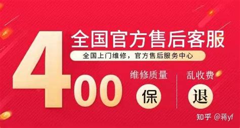 格力空调售后服务电话号码400已更新今日更新 知乎