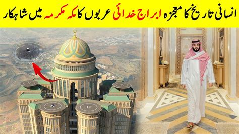 Abraj Kudai The Unfinished Mega Hotel Of Mecca YouTube