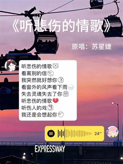 “听悲伤的情歌看离别的信我突然就好想你” 听悲伤的情歌看离别的戏 让你的好集美给你唱 合唱 造音行动 腾讯视频