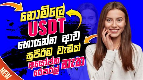 How To Earn Usdt Website Earn Money Online Sinhala Free Usdt