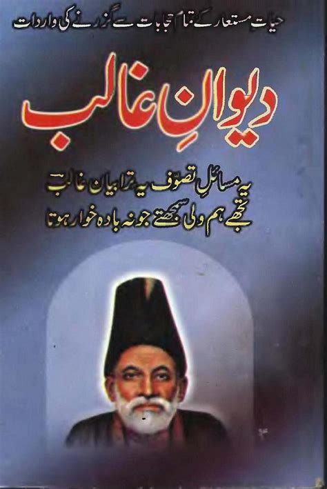 Poetry | Urdu Novels Collection