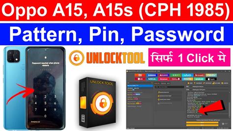 Cph Pattern Lock Remove Byunlock Tool Oppo A Pattern Unlock Sp