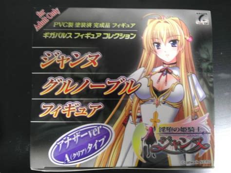 ギガパルス 淫堕の姫騎士ジャンヌ アナザーver A クリアゲームキャラクター｜売買されたオークション情報、yahooの商品情報を