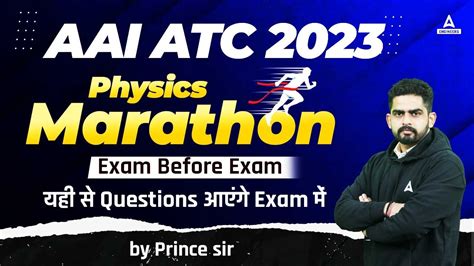 AAI ATC 2023 Preparation AAI ATC Physics Lectures EXAM BEFORE EXAM