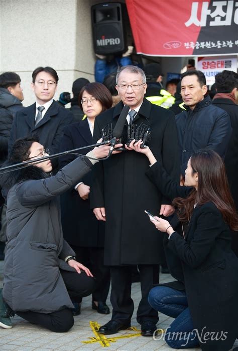 사법농단 양승태 대법원앞 회견 오마이포토