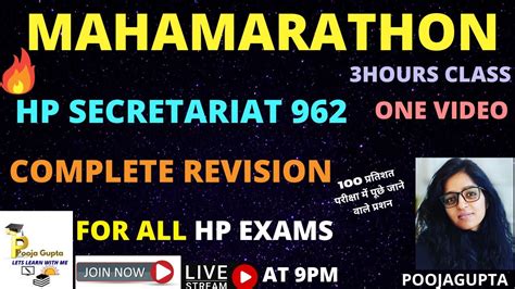 Mahamarathon Test Series Hp Secretariat Clerk Exams For All Exams