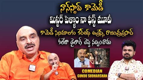 Comedian Gundu Sudarshan Hilarious Funny Interview Telugu Interviews