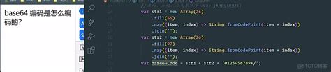 前端学习案例 Base64的实现原理1 阿里云开发者社区