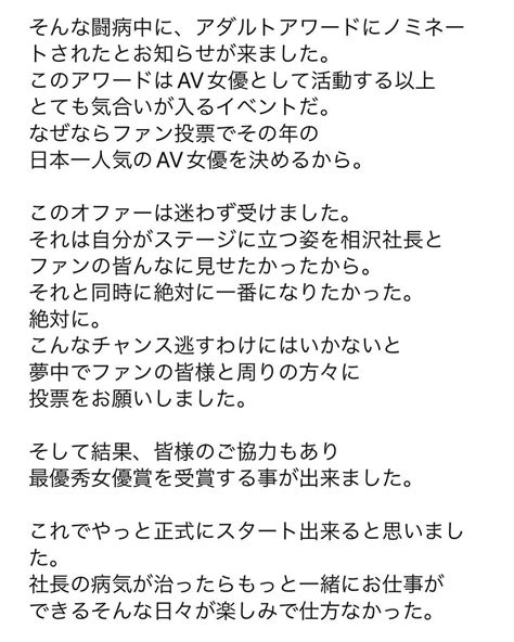 相沢みなみさんのインスタグラム写真 相沢みなみinstagram 「ご報告 一言では終わらせられず長くなりますが 目を通して頂けると