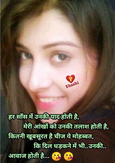 Pin By Shashikant Nebhwani On Love Shayari Love Quotes Love Shayri New Shayari