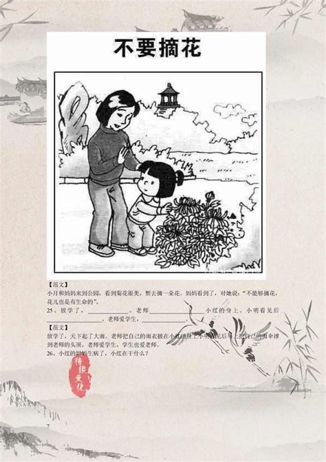 小學一年級：看圖寫話精選範文60篇！圖文並茂，假期練習剛剛好 壹讀